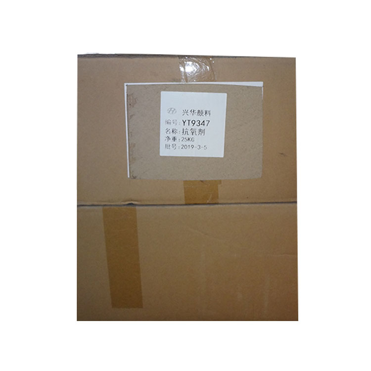 B900 Compound Antioxidant