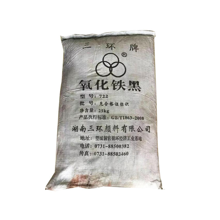 722氧化铁黑（湖南三环722氧化铁黑）涂料、油墨、彩色水泥应用