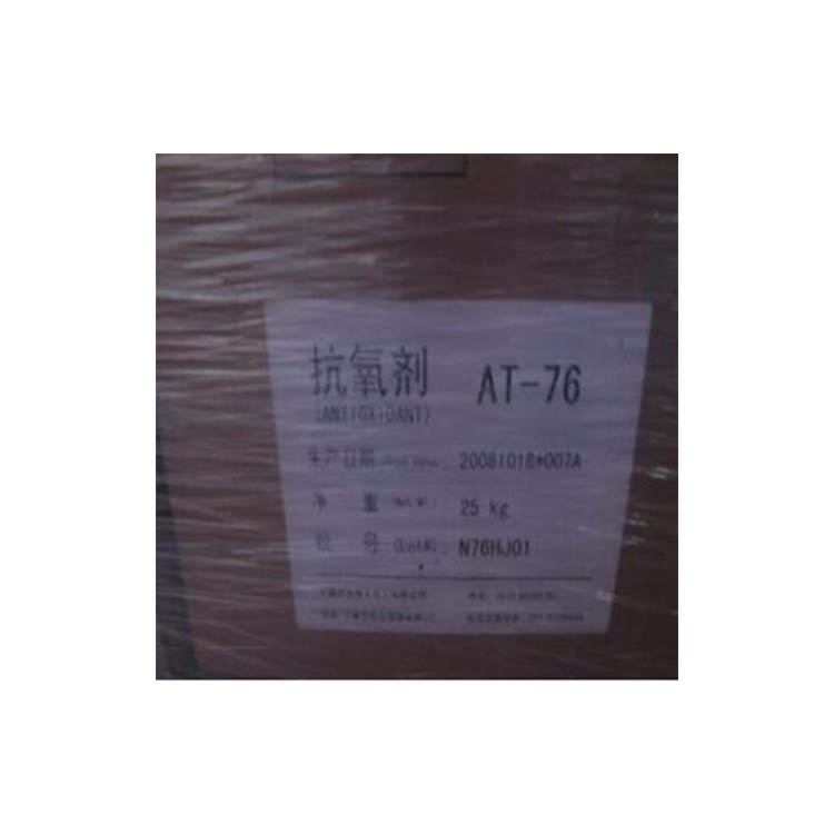 AT-76抗氧剂 (圣莱科特AT76抗氧化剂)