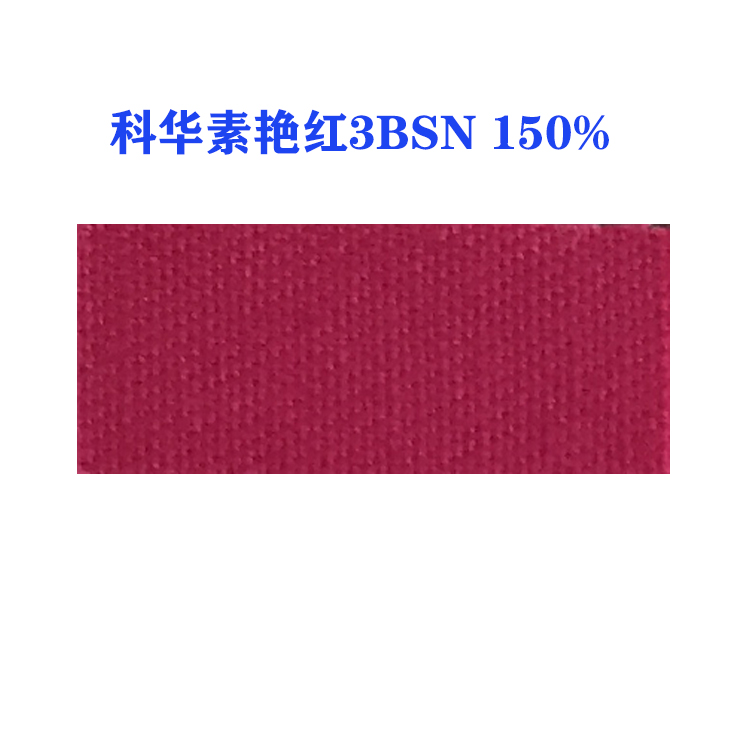 活性科华素艳红3BSN 150% (龙盛活性艳红3BSN红）