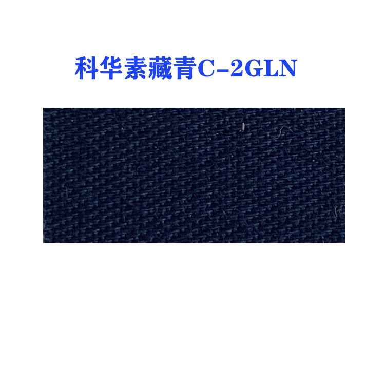 活性科华素藏青C-2GLN (龙盛活性藏青C-2GLN藏青）