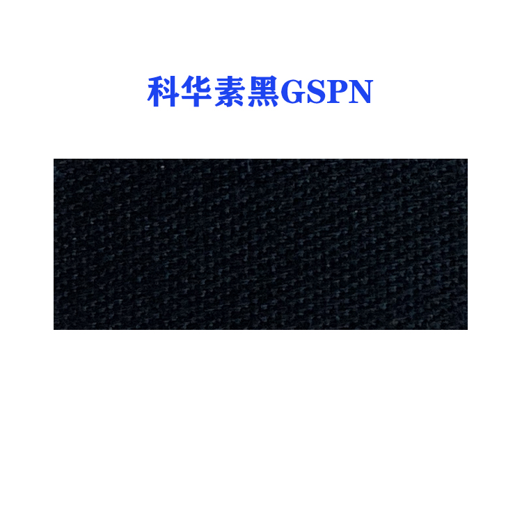 活性科华素黑GSPN (龙盛活性黑GSPN黑）