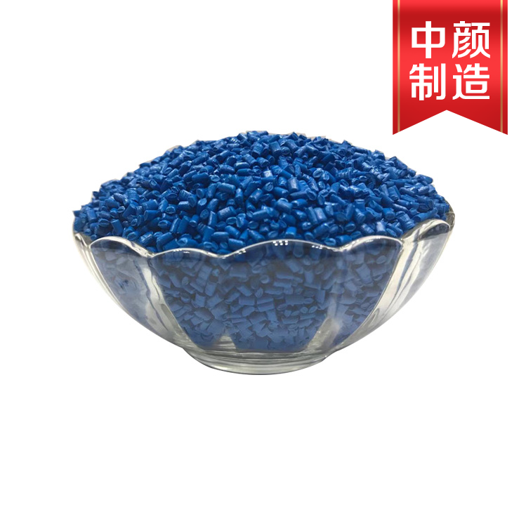 潘通色2195C-01蓝色色母（PE载体）CABA品牌