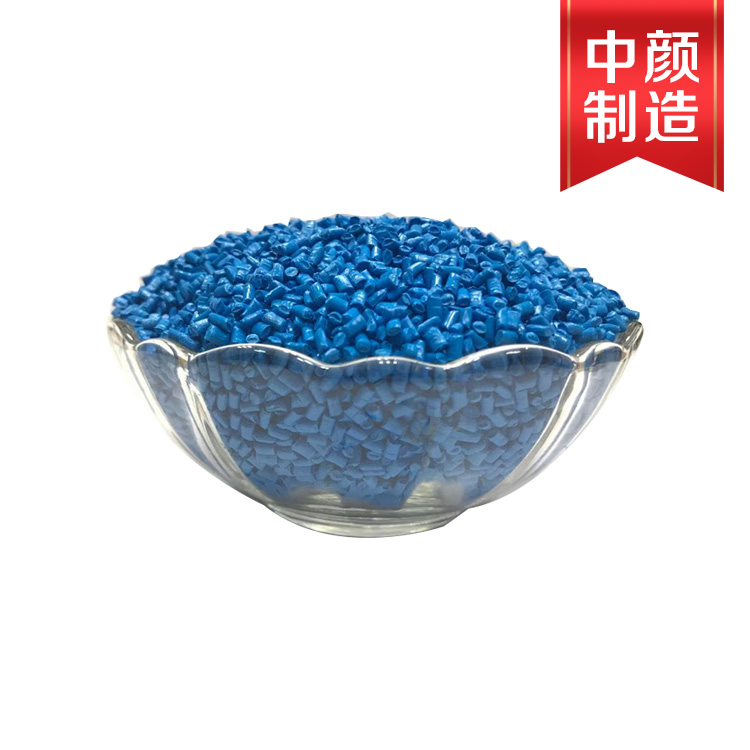 潘通色2194C-01蓝色色母（PE载体）CABA品牌