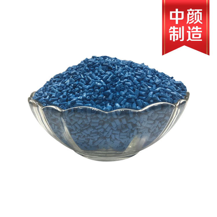 潘通色2193C-01蓝色色母（PE载体）CABA品牌