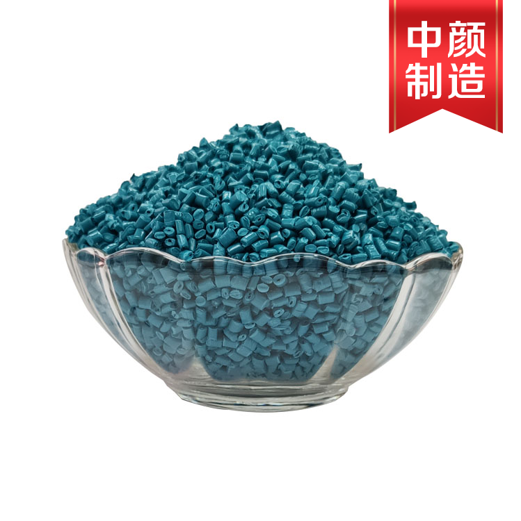 潘通色3135C-01蓝色色母（PE载体）CABA品牌