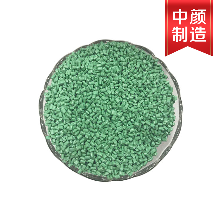 潘通色346C-01浅绿色色母（PE载体）CABA品牌