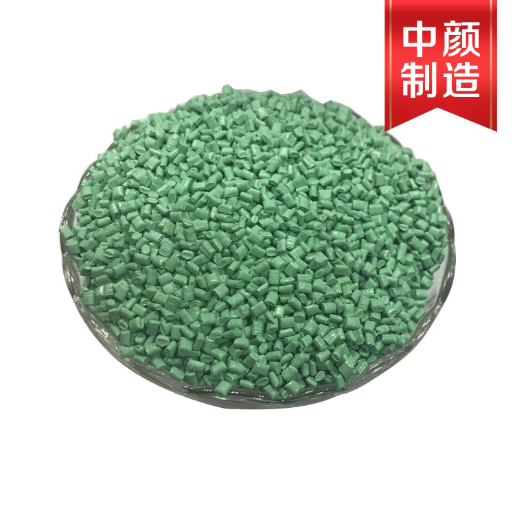 潘通色345C-01粉绿色色母（PE载体）CABA品牌