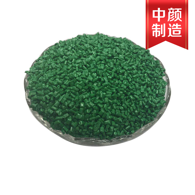 潘通色348C-01绿色色母（PE载体）CABA品牌